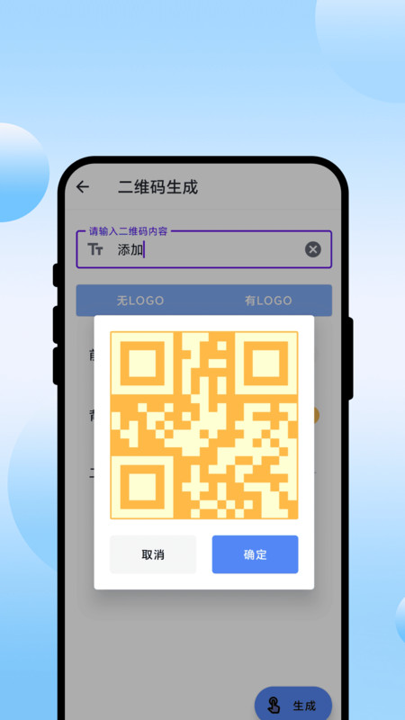 瞬识万箱安卓版图1