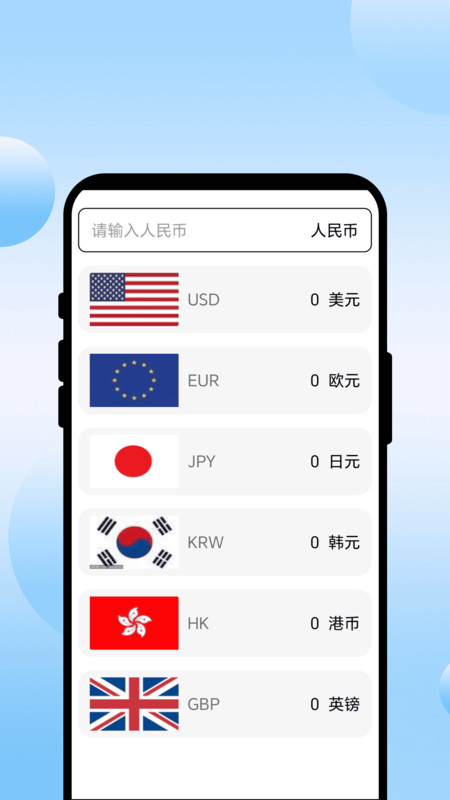 瞬识万箱安卓版图2