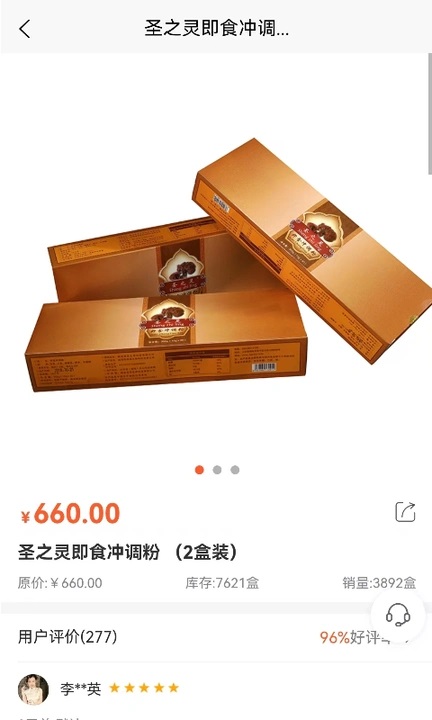 五集圣芝图1