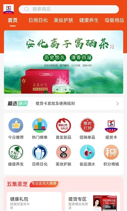 五集圣芝图4