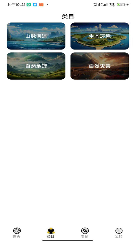 探地者联盟(1)