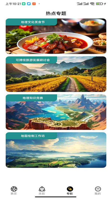 探地者联盟(3)