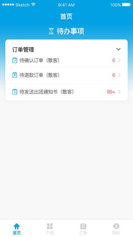 助旅通安卓免费版图1