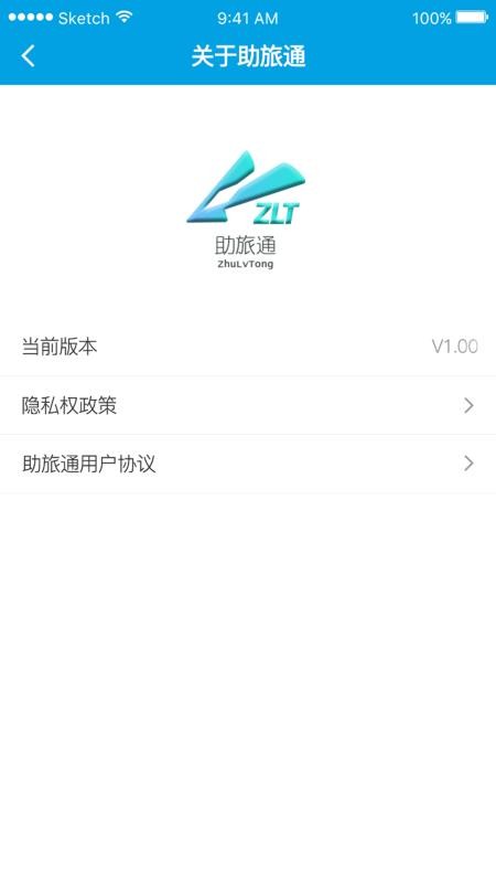 助旅通安卓免费版图2