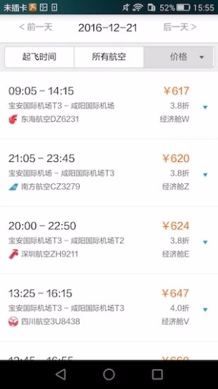 8684火车(4)