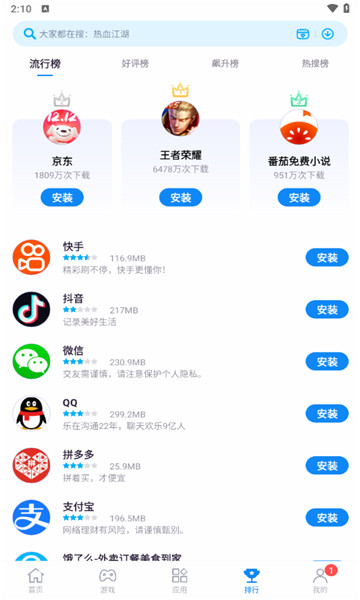 中兴应用商店安卓直装版(3)