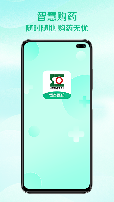 恒泰医药集团图1