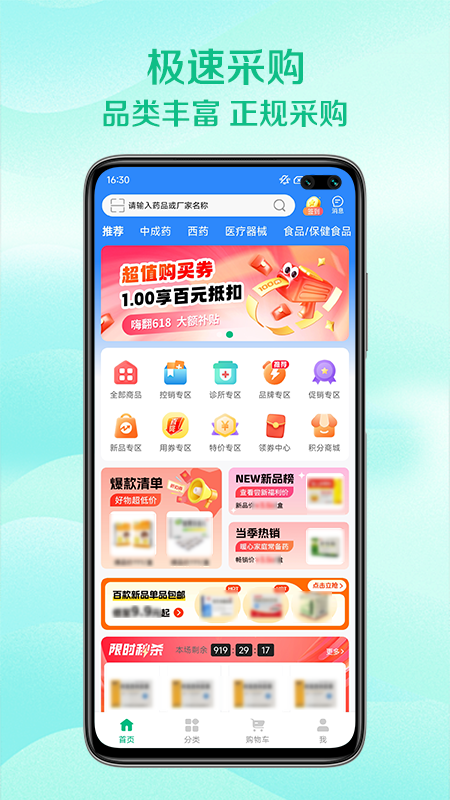 恒泰医药集团图3