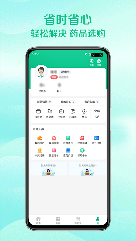 恒泰医药集团图4