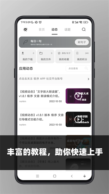 极序官方正版图2