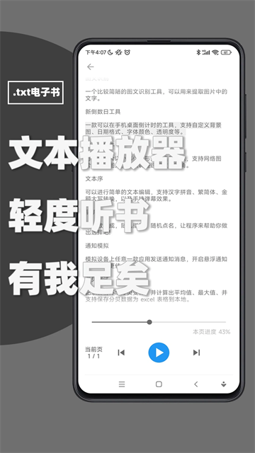 极序官方正版图3