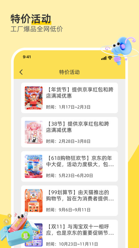 一手货源批发正版图2