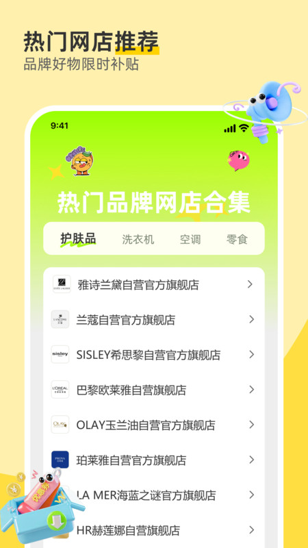 一手货源批发正版图3