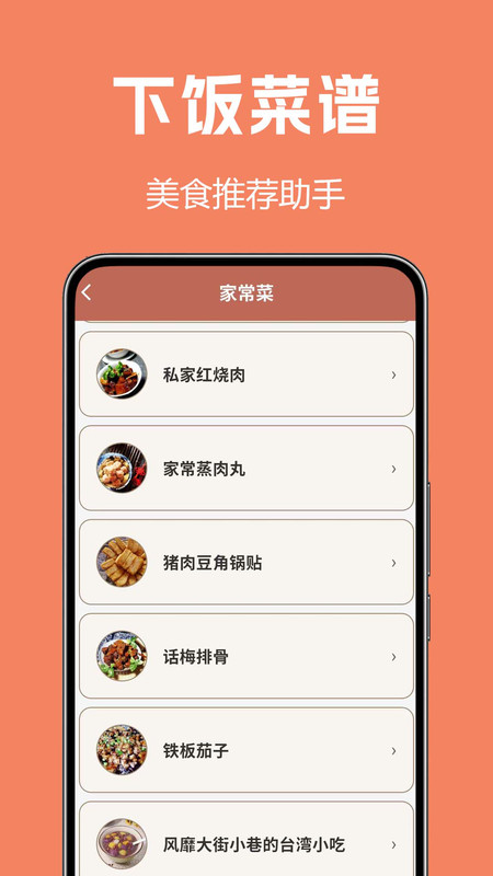 生鲜买菜全手机版图3