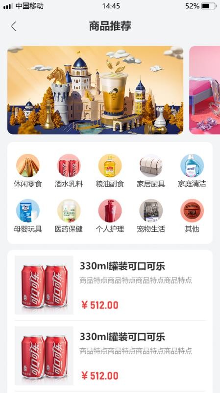 团采安卓官方版图3