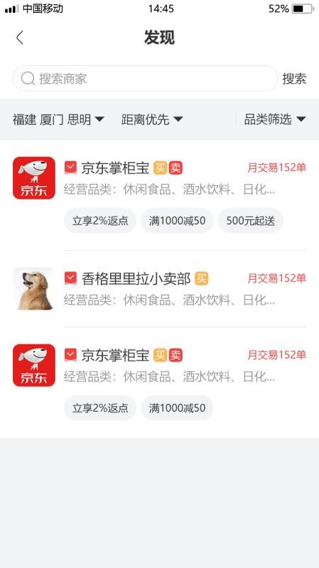 团采安卓官方版图4