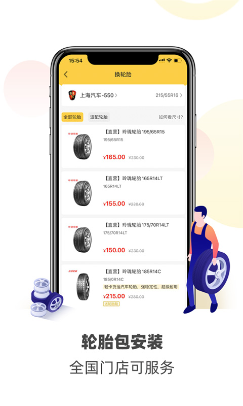 赤兔养车官方最新版