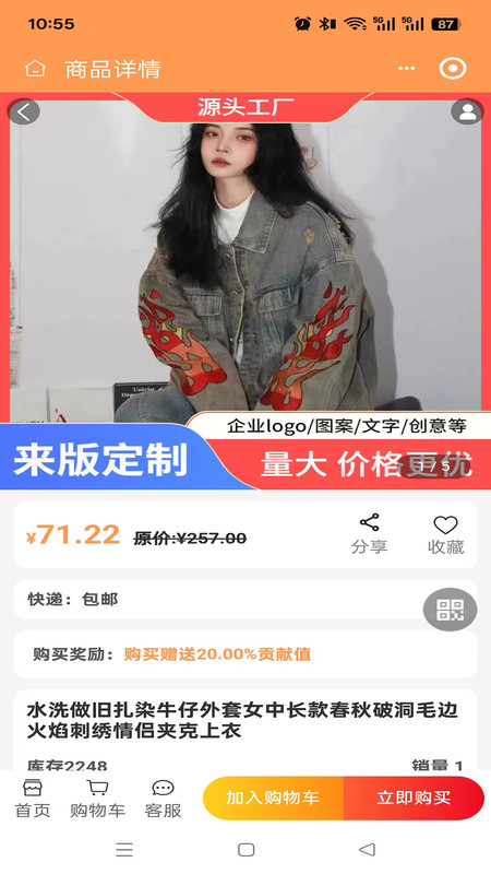 蜜蜂百业手机免费版图1