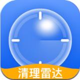 清理雷达免费版