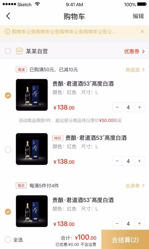 贵酒云商城手机正版图4