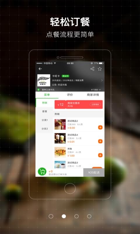 同城通官方最新版图1