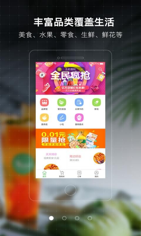 同城通官方最新版图4