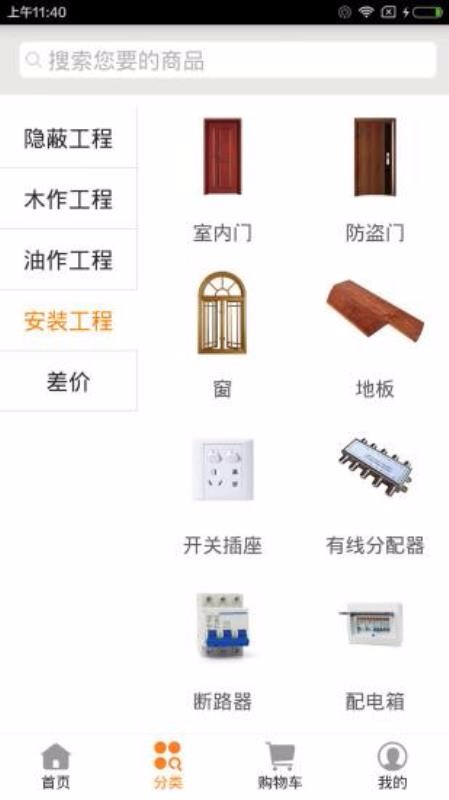 全材通用版图1