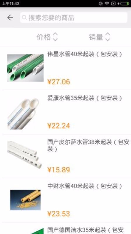 全材通用版图2