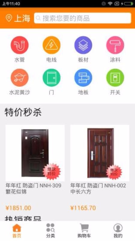 全材通用版图3