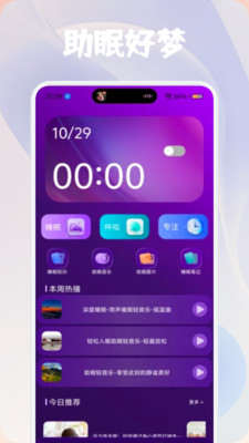 呼噜猫咪舍最新免费版图4