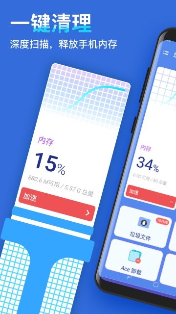 垃圾清理大师加强版图2
