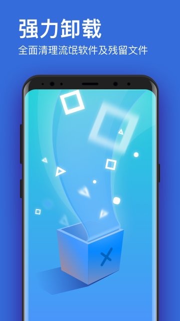 垃圾清理大师加强版图3