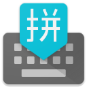 谷歌拼音输入法直装版