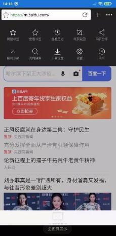 橙子浏览器官方版图1