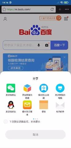 橙子浏览器官方版图2