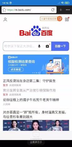 橙子浏览器官方版图3