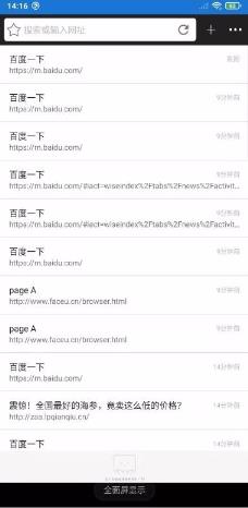 橙子浏览器官方版图4