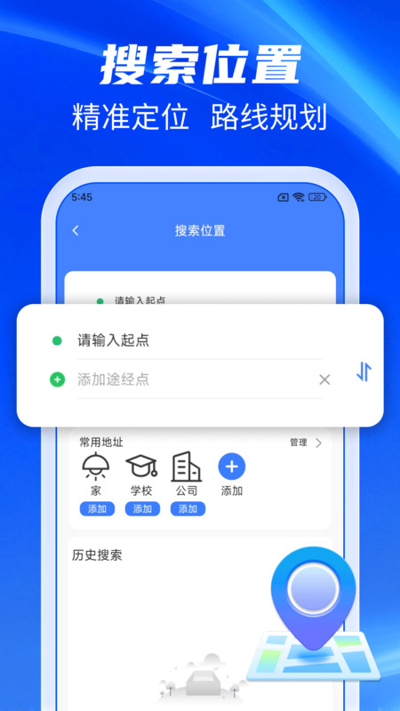 百准卫星导航手机版图2