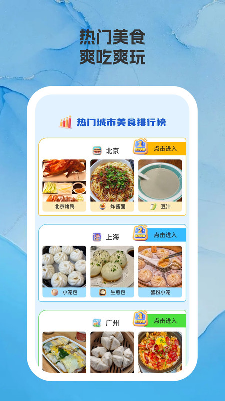 乐途景点查查原版图1