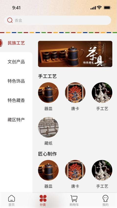 西藏宝贝图1