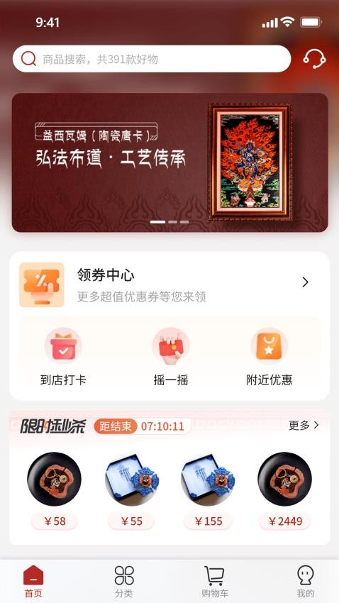 西藏宝贝图3