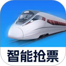 高铁火车票管家官方最新版