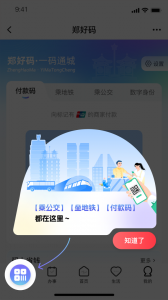 郑好办最新版图4