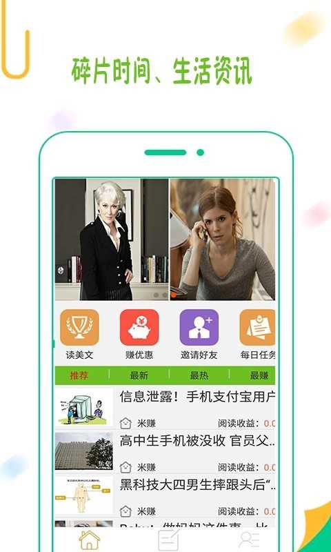 聚享游安卓免费版图2
