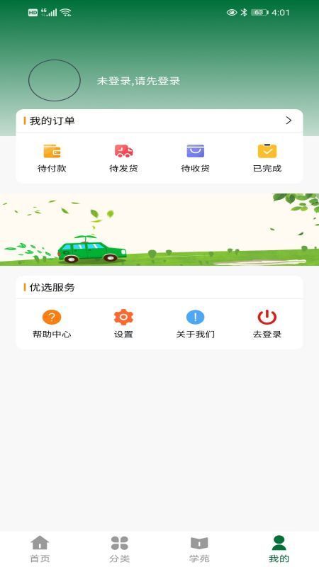 佰嘉健官方正版图3