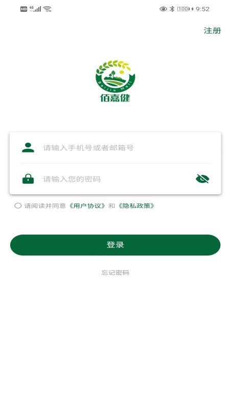 佰嘉健官方正版图4
