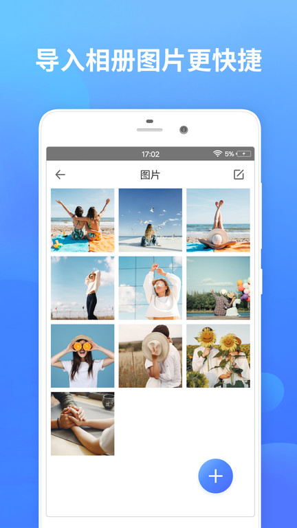秘密加密相册官方版图2