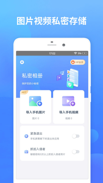 秘密加密相册官方版图3