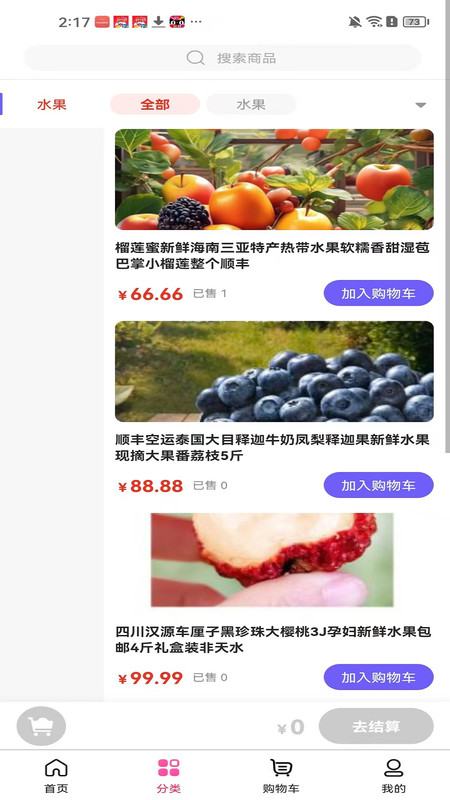 剧航手机版图2