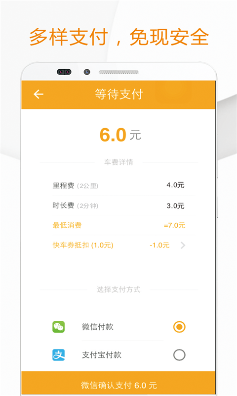 Ok出行手机正版(2)